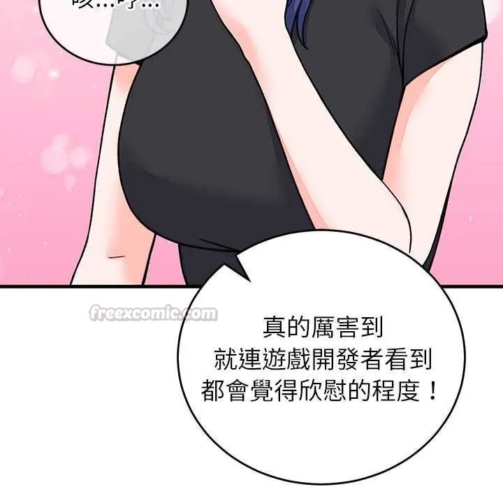 少爷的替身第66話