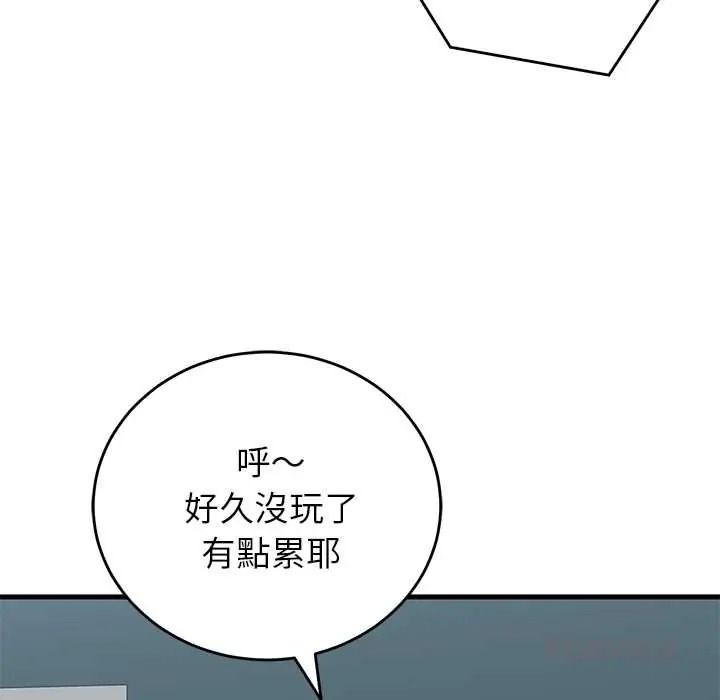 少爷的替身第66話