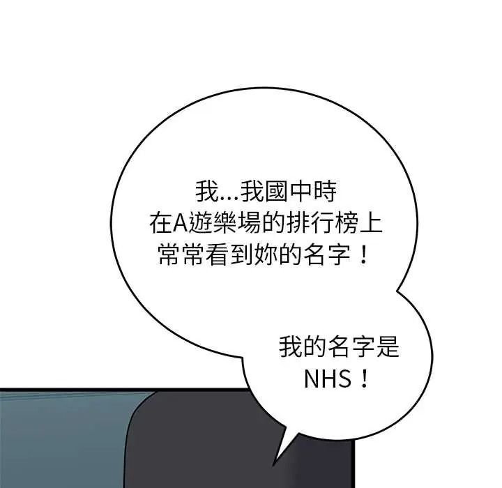 少爷的替身第66話