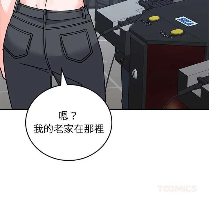 少爷的替身第66話