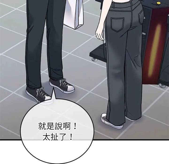 少爷的替身第66話
