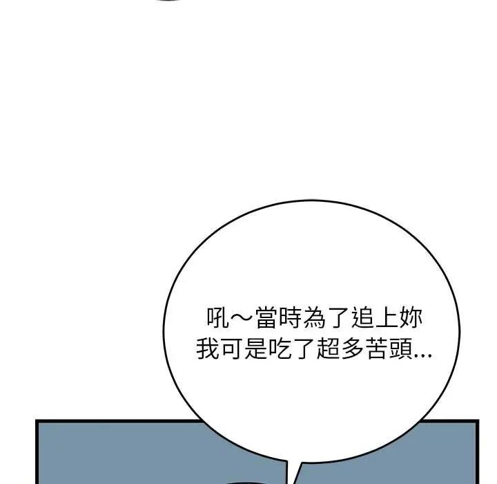 少爷的替身第66話