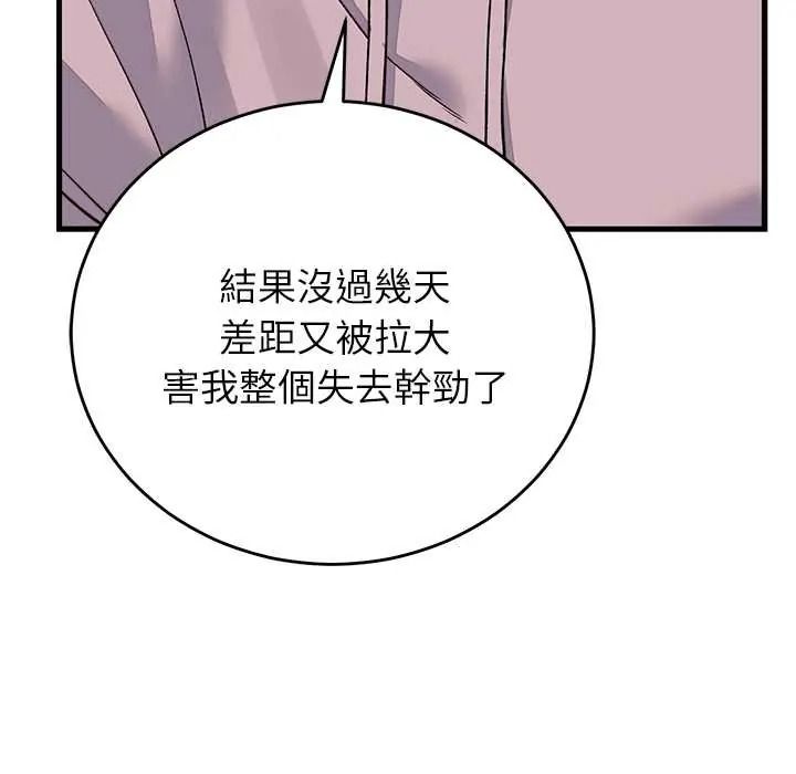 少爷的替身第66話
