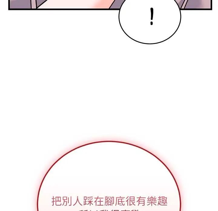 少爷的替身第66話