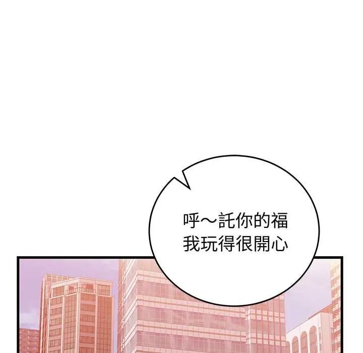 少爷的替身第66話