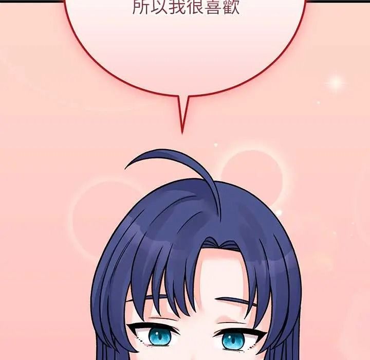 少爷的替身第66話
