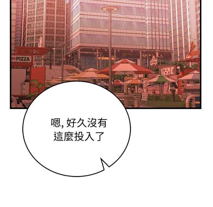 少爷的替身第66話