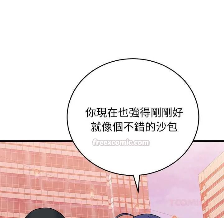 少爷的替身第66話