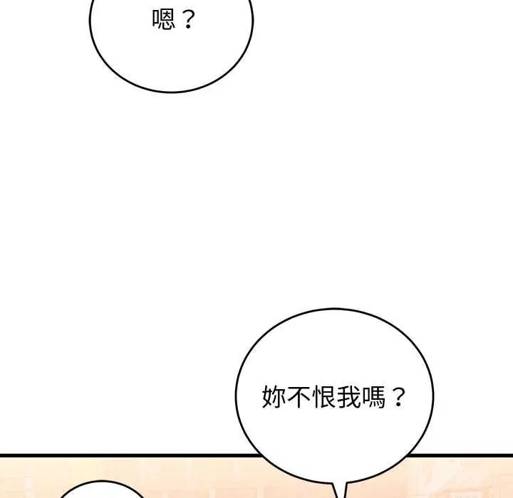 少爷的替身第66話