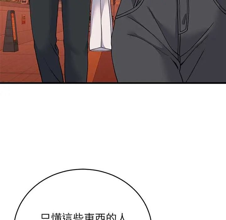 少爷的替身第66話