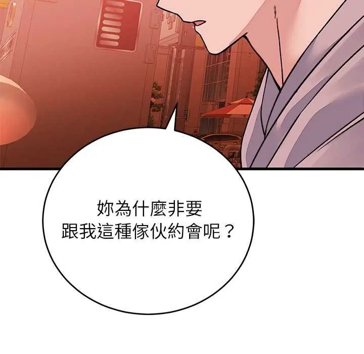 少爷的替身第66話