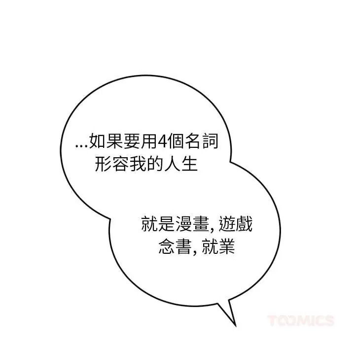 少爷的替身第66話