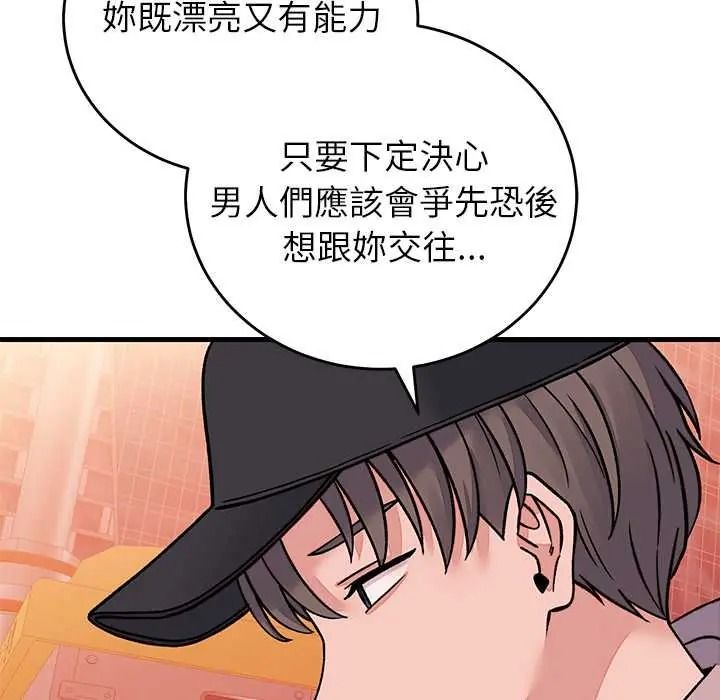 少爷的替身第66話