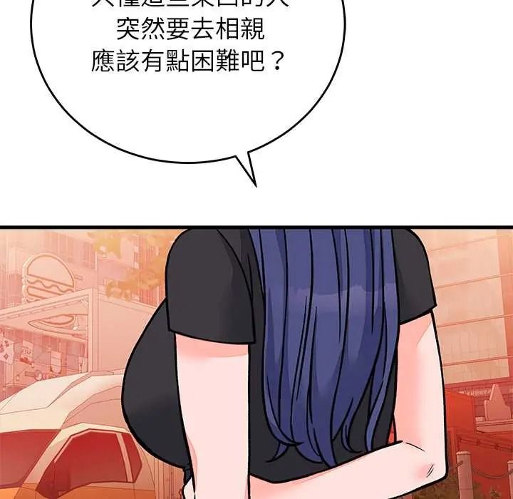 少爷的替身第66話