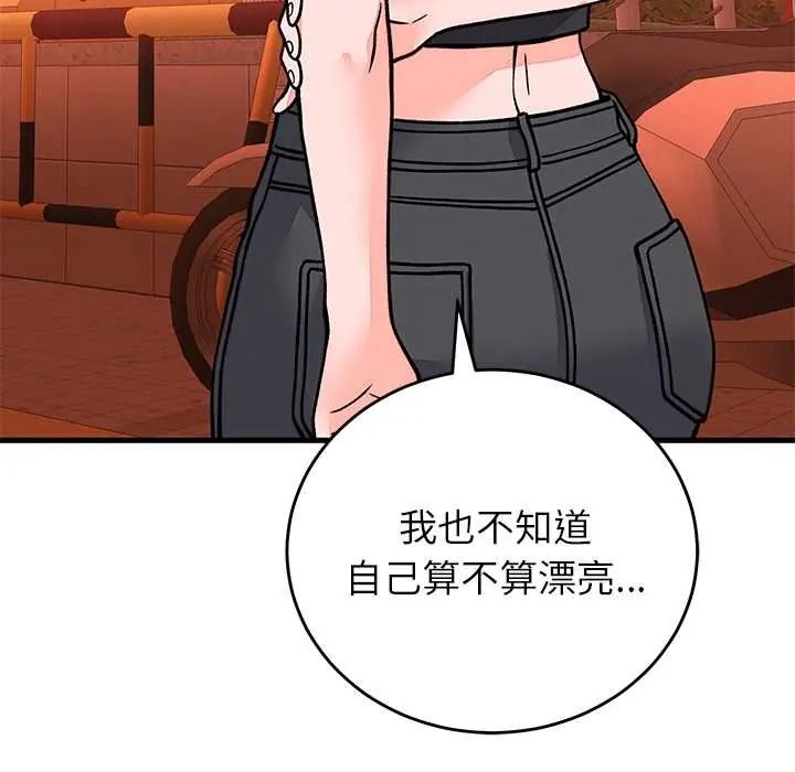 少爷的替身第66話
