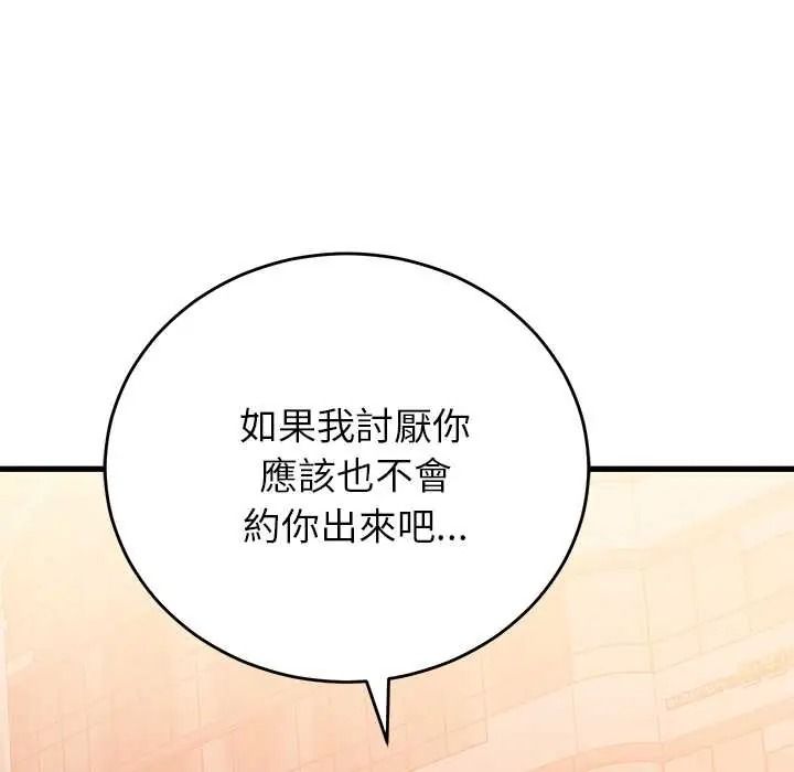 少爷的替身第66話