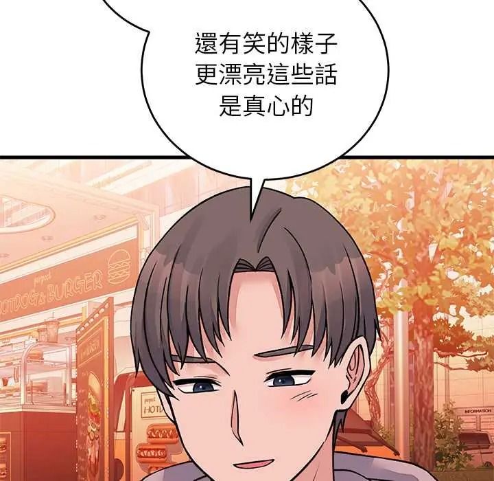 少爷的替身第66話