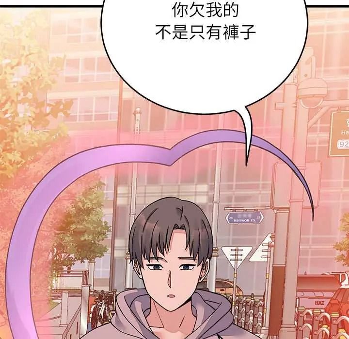 少爷的替身第66話