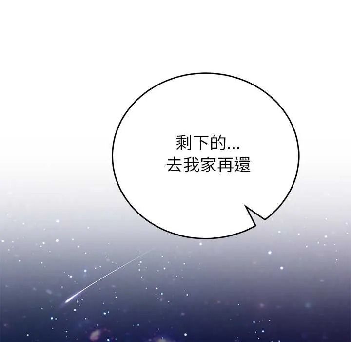 少爷的替身第66話