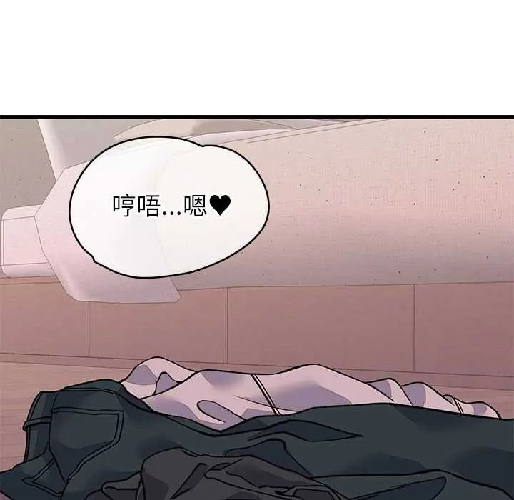 少爷的替身第66話