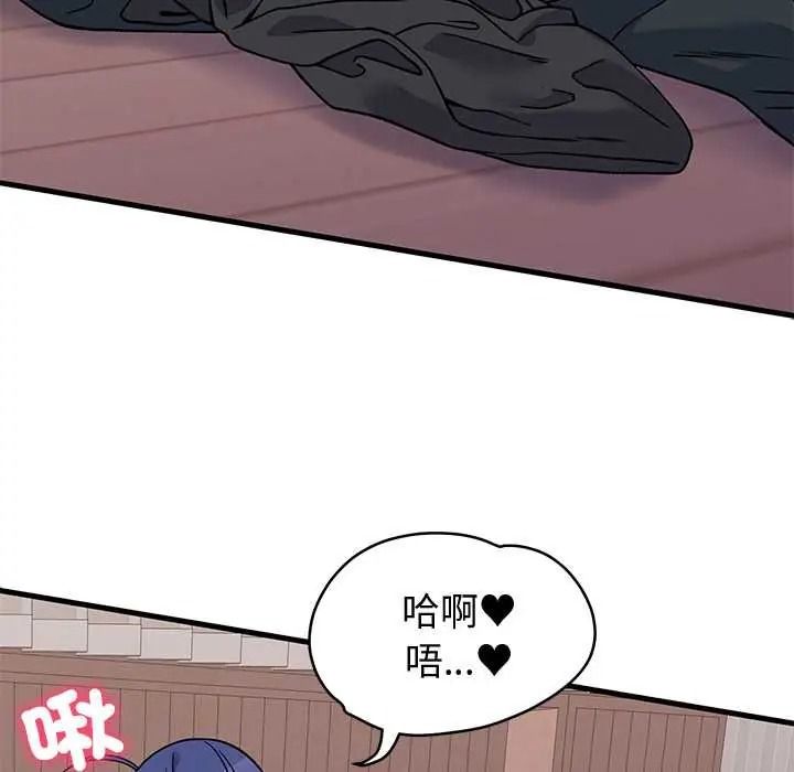 少爷的替身第66話