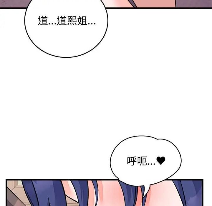 少爷的替身第66話
