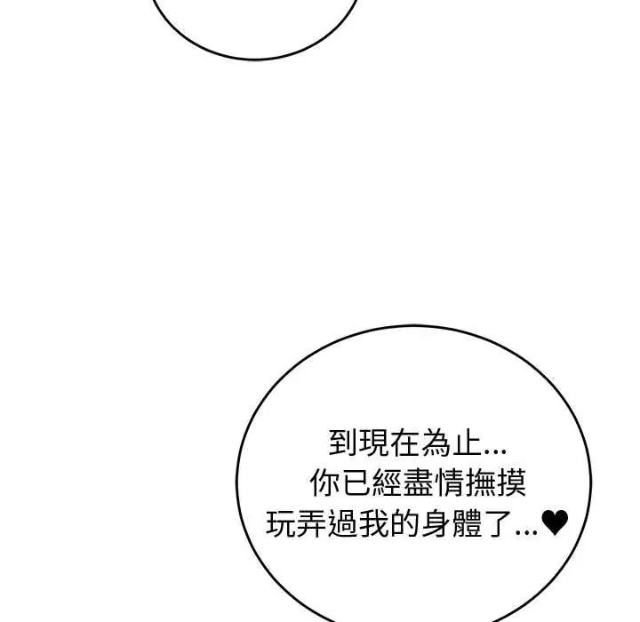 少爷的替身第66話