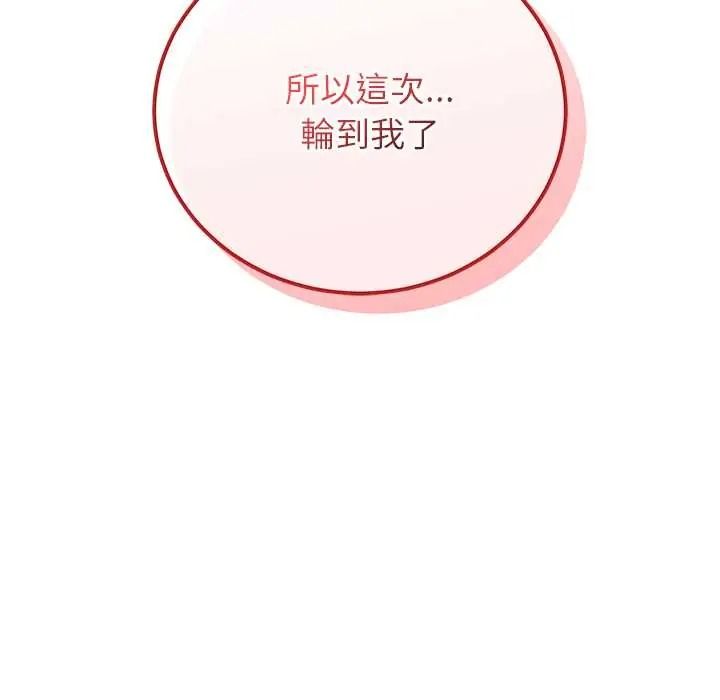 少爷的替身第66話
