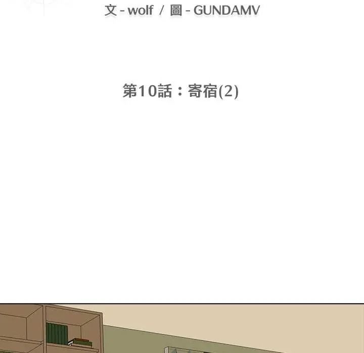 公寓生存游戏第10話