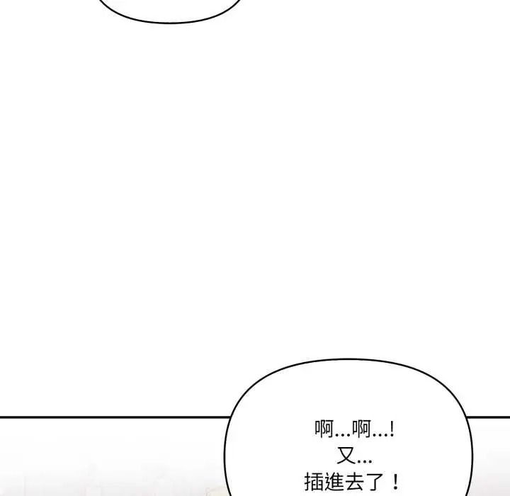 人妻的待客之道第9話
