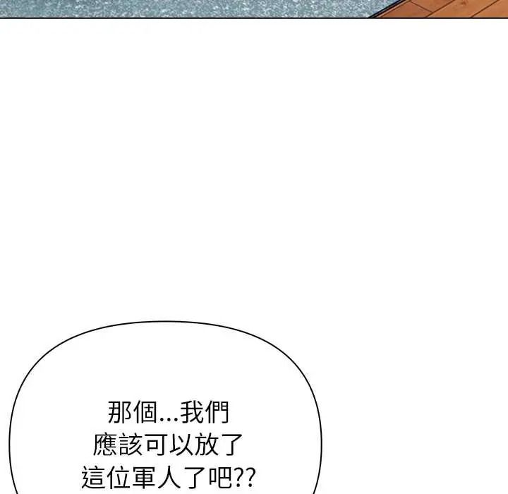 世界末日第9話