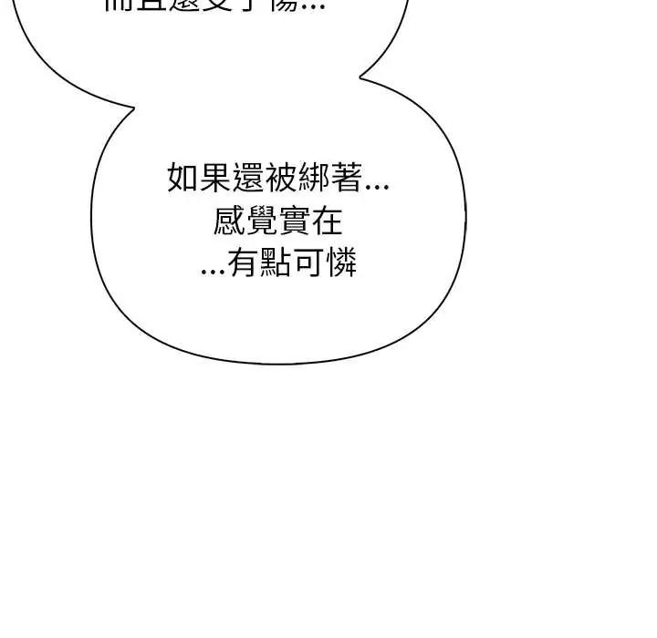世界末日第9話