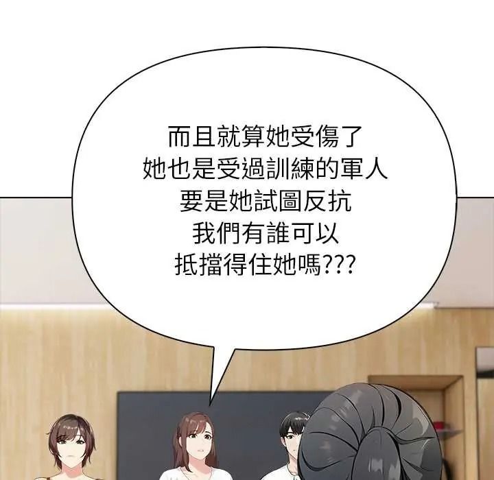 世界末日第9話