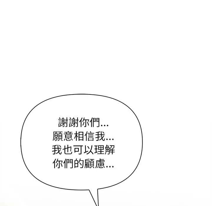 世界末日第9話