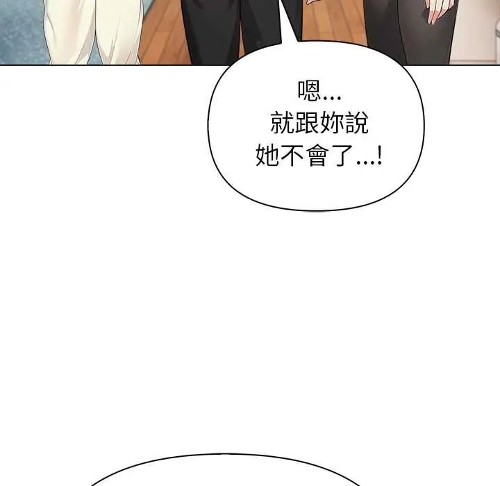 世界末日第9話