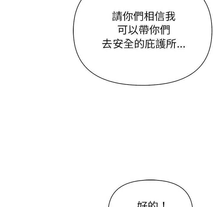 世界末日第9話