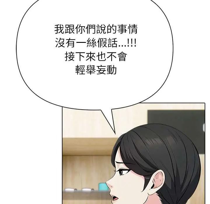 世界末日第9話