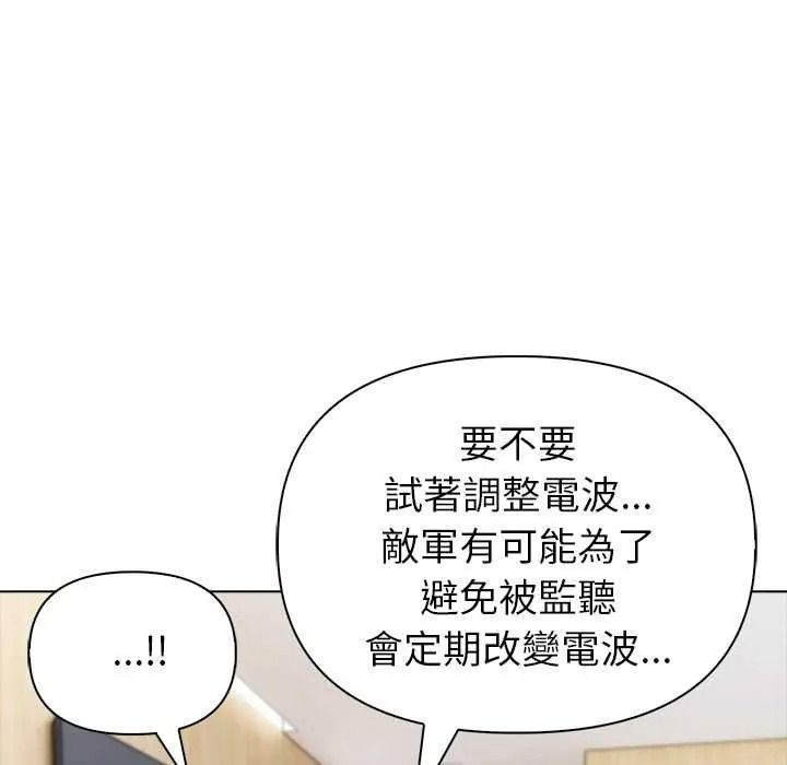 世界末日第9話