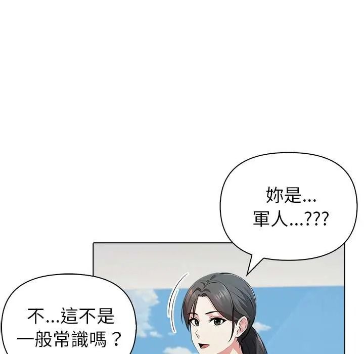 世界末日第9話