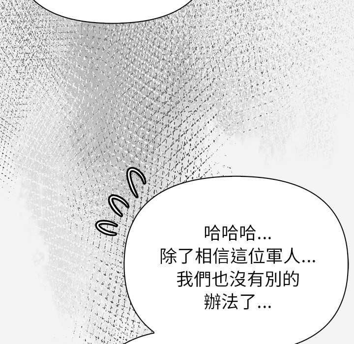世界末日第9話