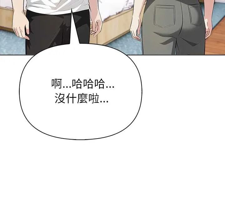世界末日第9話
