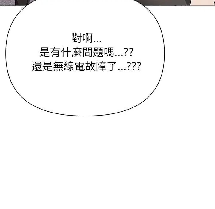 世界末日第9話