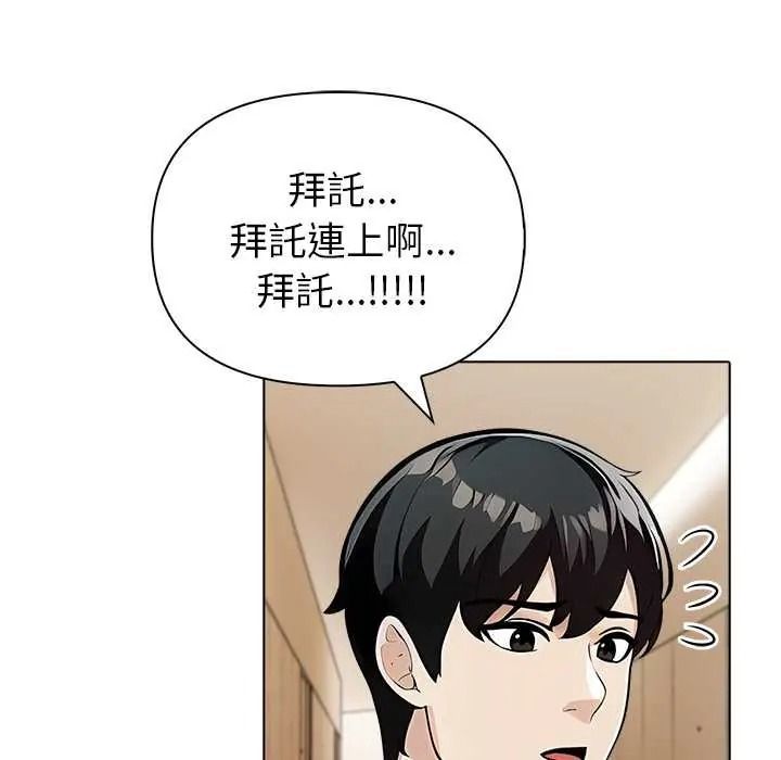 世界末日第9話