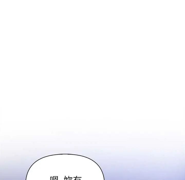世界末日第9話