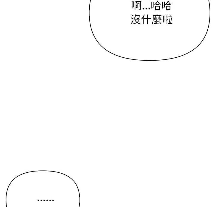 世界末日第9話