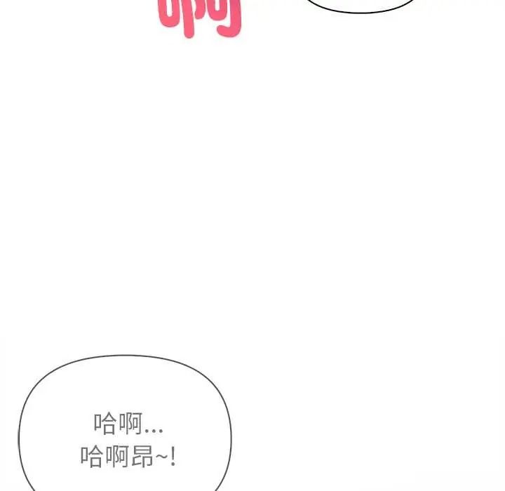 世界末日第9話