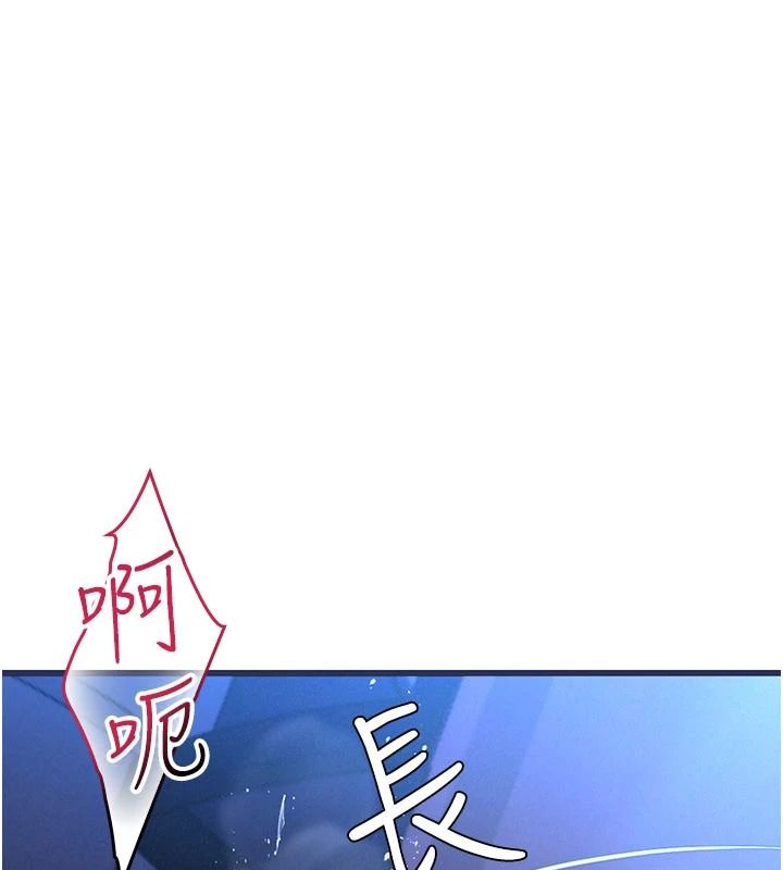 《理想型演算法》第11話-我還可以再插更深