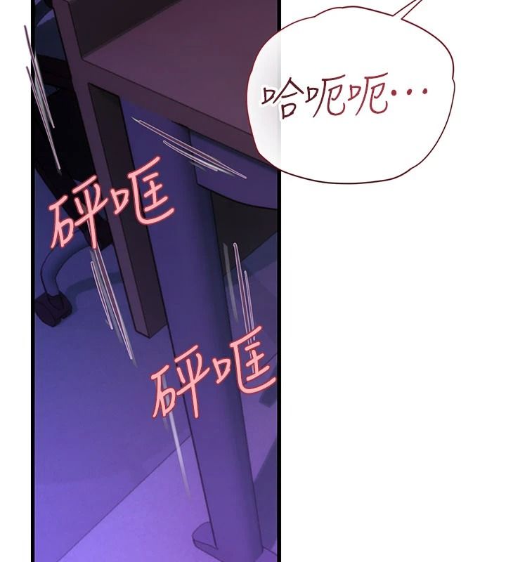 理想型縯算法第11話-我還可以再插更深