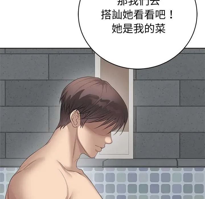 最后的冲刺第76話