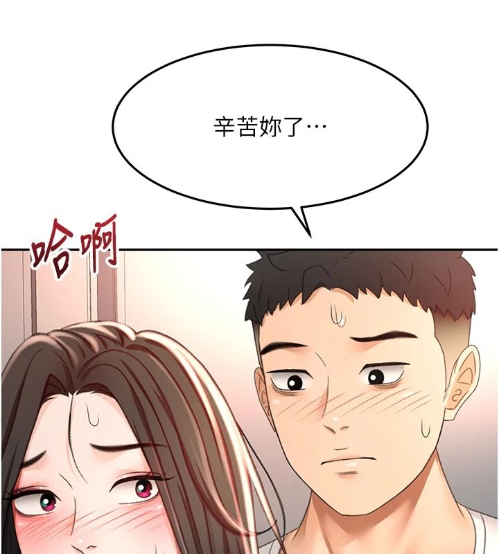 頂加套房的春天第81話-在家等待鮮肉房客